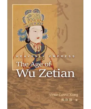 書封 Heavenly Empress：The Age of Wu Zetian