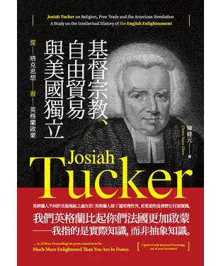 書封 基督宗教、自由貿易與美國獨立：從塔克思想看英格蘭啟蒙