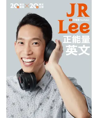 書封 JR Lee正能量英文【有聲】