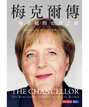 書封 梅克爾傳：一場卓越的史詩之旅